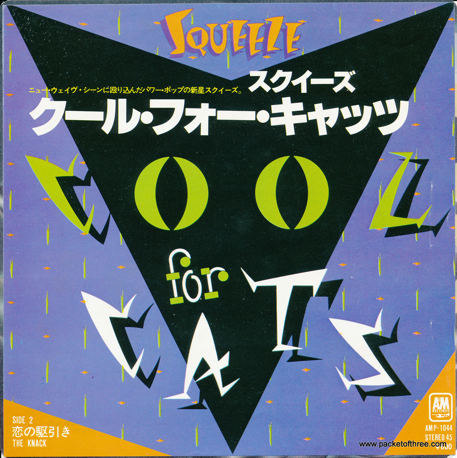 Cool For Cats - Japan - 7" - picture sleeve